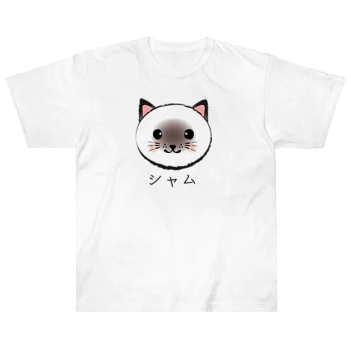 可愛いシャムネコちゃん ヘビーウェイトTシャツ