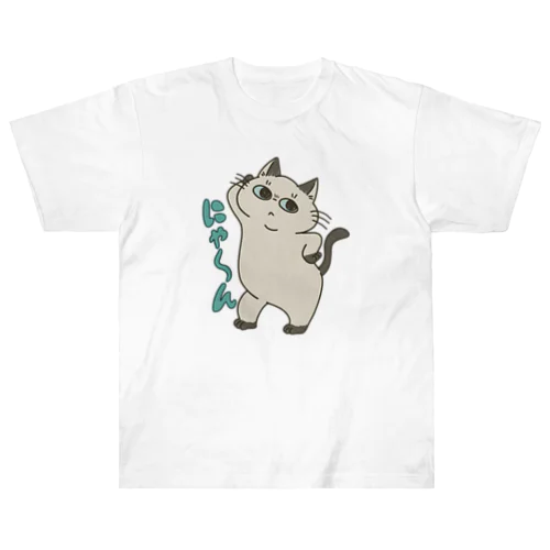 魅惑のにゃんこ ヘビーウェイトTシャツ