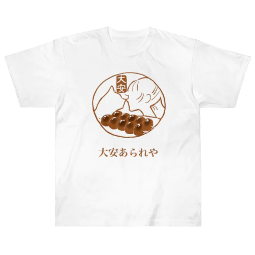 大安あられや Heavyweight T-Shirt