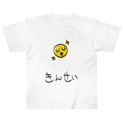 きんせい Heavyweight T-Shirt