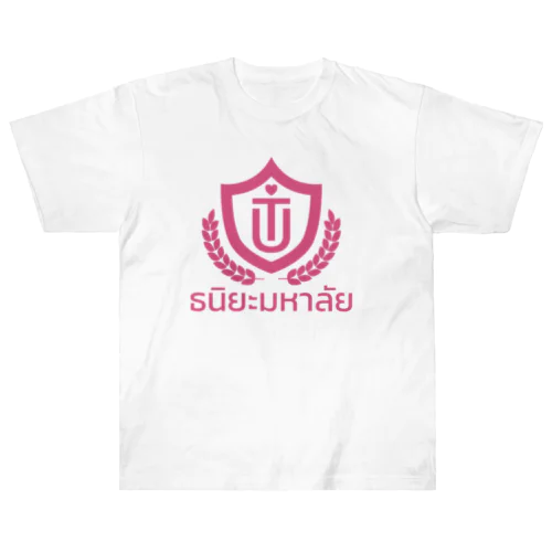 タイ語グッズ（タニヤ大学） ヘビーウェイトTシャツ