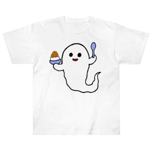 オバケちゃん、カレー大好き、大 ヘビーウェイトTシャツ