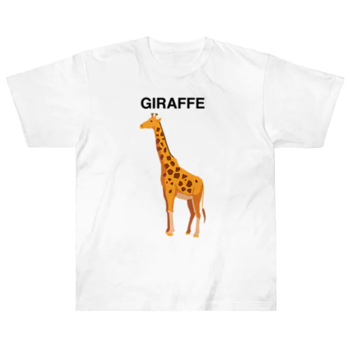 GIRAFFE-キリン- ヘビーウェイトTシャツ