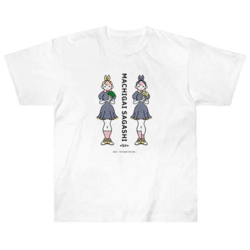 まちがいさがしシリーズ#02「双子コーデ」　カラーC Heavyweight T-Shirt