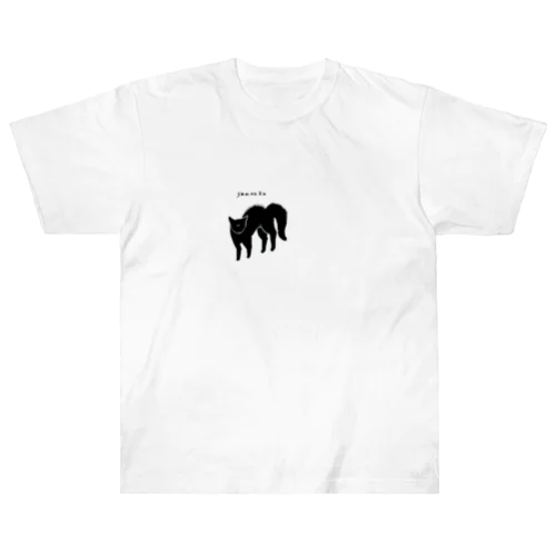 やんのかステップ黒猫ちゃん Heavyweight T-Shirt