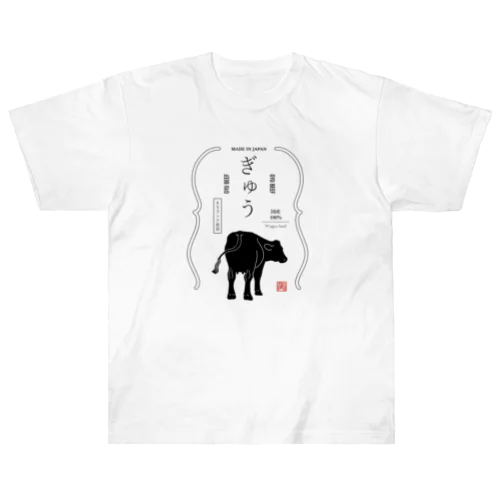 ぎゅう Heavyweight T-Shirt