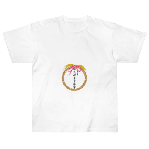 蘇民将来子孫家 Heavyweight T-Shirt