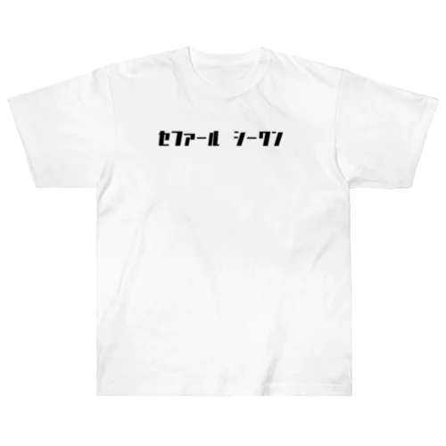 CEFR C1 ヘビーウェイトTシャツ