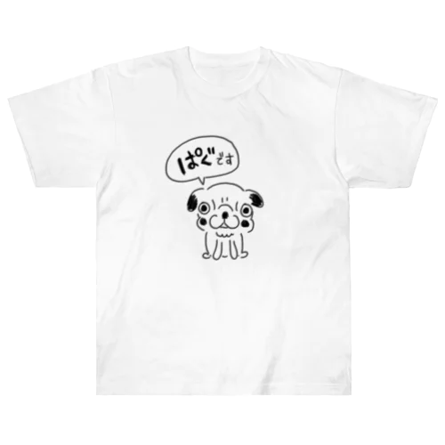 パグです（男の子） Heavyweight T-Shirt