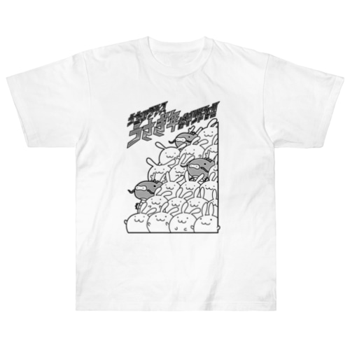 うちのクラスうさぎ年ばかりだな！！ Heavyweight T-Shirt
