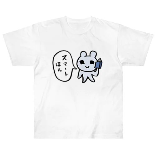 スマートほん Heavyweight T-Shirt