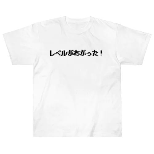 レベルアップ Heavyweight T-Shirt