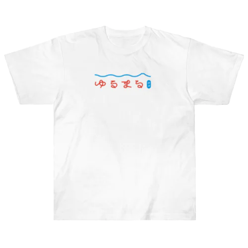 ゆるまる銭湯グッズ Heavyweight T-Shirt