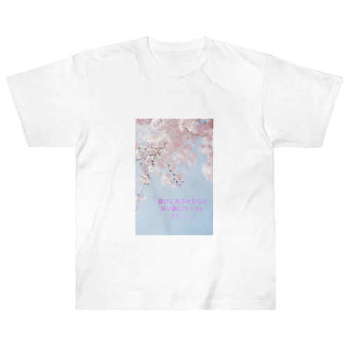 よろこびに満ちた心 Heavyweight T-Shirt