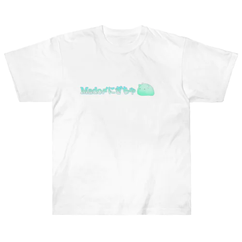 Mado〆にぎちゃ グッズ ヘビーウェイトTシャツ