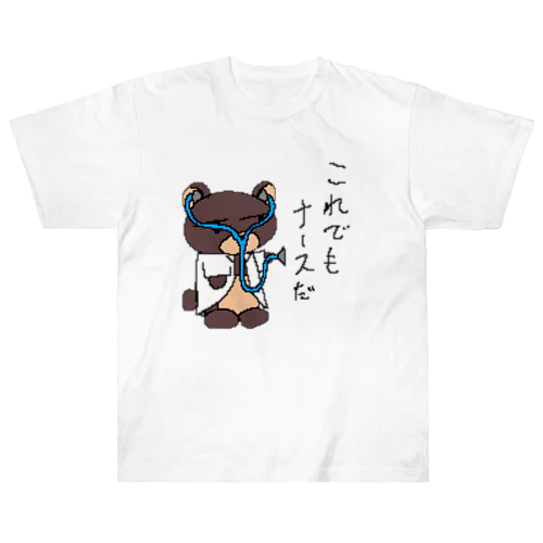 やる気なきクマナース Heavyweight T-Shirt