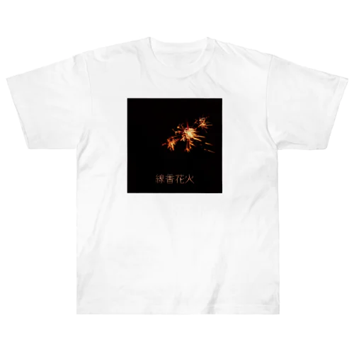 線香花火 Heavyweight T-Shirt