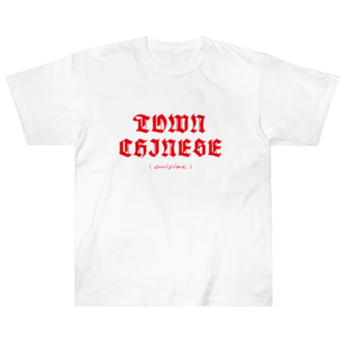 Town Chinese (cuisine) #1 ヘビーウェイトTシャツ