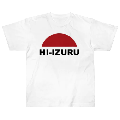 HI-IZURU（黒文字）ロゴマーク　Tシャツ ヘビーウェイトTシャツ