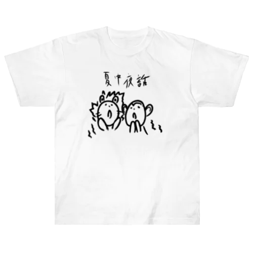 ししこもんきちobie Heavyweight T-Shirt