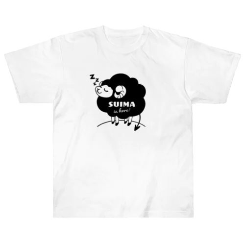 睡魔が来たぞ！（黒ヒツジ） Heavyweight T-Shirt