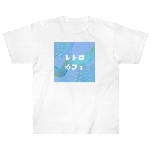 レトロカフェTシャツ ヘビーウェイトTシャツ