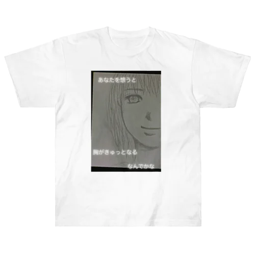 刹那なワタシ2 Heavyweight T-Shirt