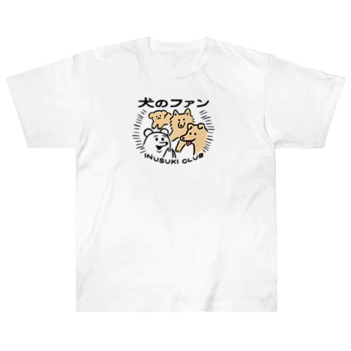 犬のファン Heavyweight T-Shirt