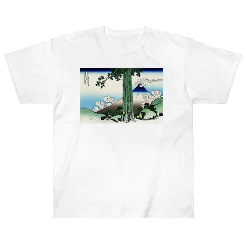 葛飾北斎_冨嶽三十六景　甲州三嶌越 Heavyweight T-Shirt