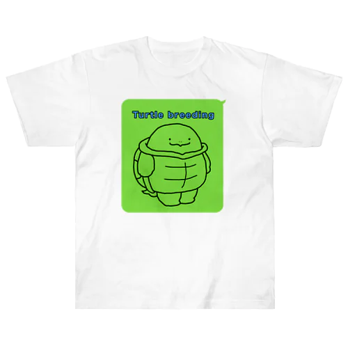 turtle breeding ヘビーウェイトTシャツ