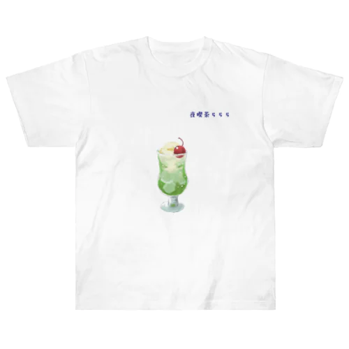 夜喫茶ららら Heavyweight T-Shirt