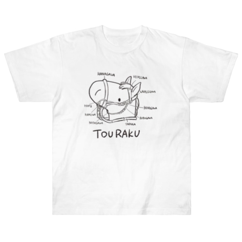 頭絡UMAヘッド（白黒） Heavyweight T-Shirt
