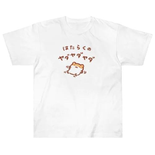 労働への抵抗 Heavyweight T-Shirt