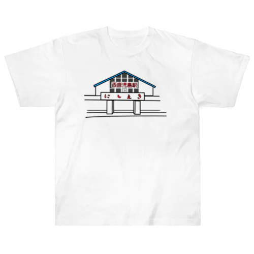 西駅 Heavyweight T-Shirt