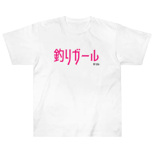 これであなたも釣りガール Heavyweight T-Shirt