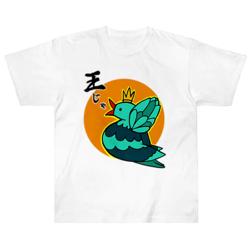 King Bird(みかん色) Heavyweight T-Shirt