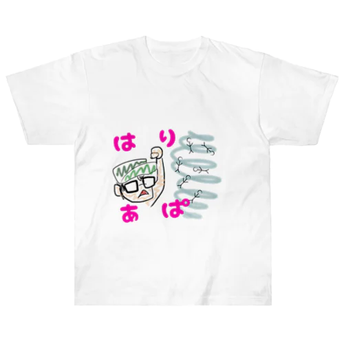 はりあぱ Heavyweight T-Shirt