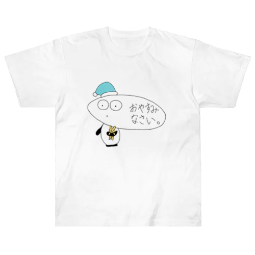 ふきだしくん。　(おやすみなさい。) ヘビーウェイトTシャツ