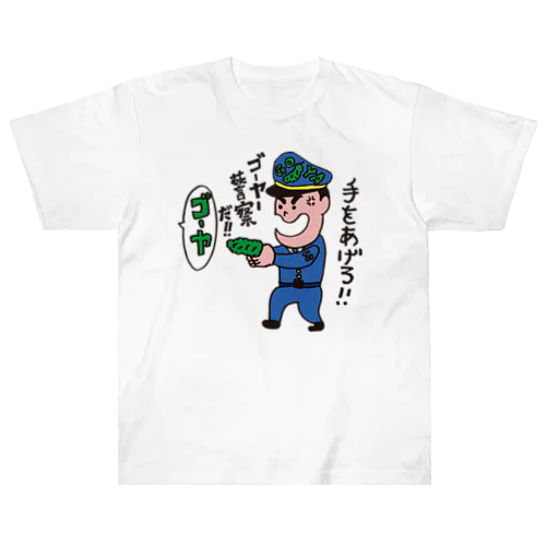 ゴーヤー警察Tシャツ Heavyweight T-Shirt