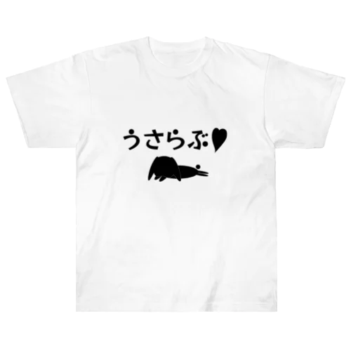 うさらぶ❤︎ロップイヤーver. Heavyweight T-Shirt