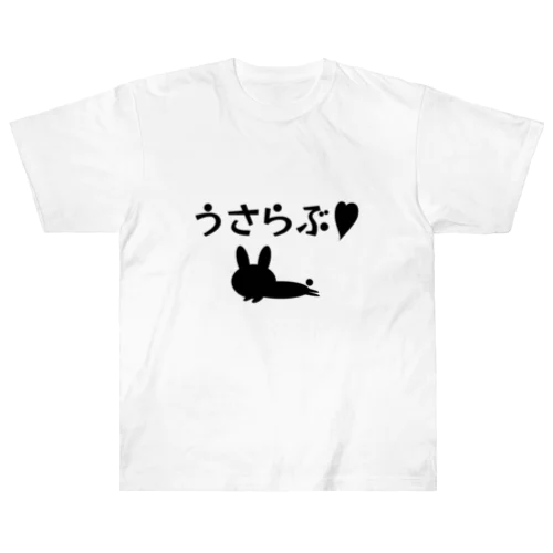 うさらぶ❤︎立ち耳ver. Heavyweight T-Shirt