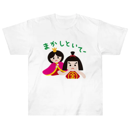 五月人形とお雛はん－hina doll and dolls of the world－お雛はんと世界の人形たち－ ヘビーウェイトTシャツ