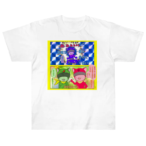 猫耳戦隊革命にゃ〜カラー漫画新登場 Heavyweight T-Shirt