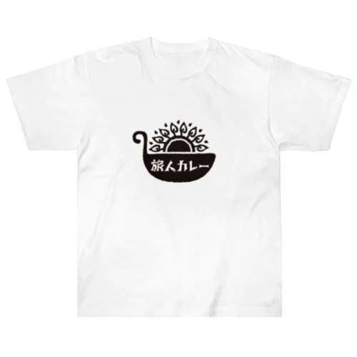旅人カレーのロゴ（黒） ヘビーウェイトTシャツ