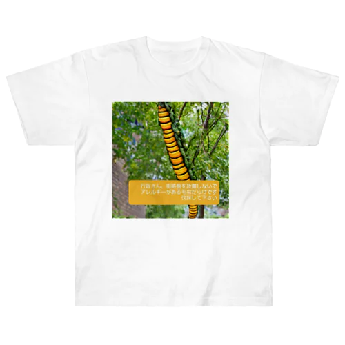 街路樹伐採推奨グッズ ヘビーウェイトTシャツ