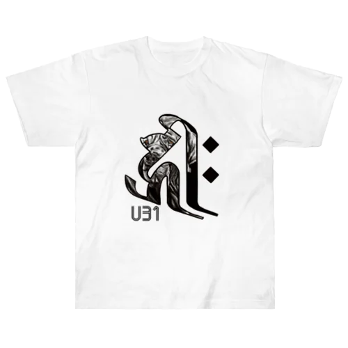 干支入り梵字・戌年 ヘビーウェイトTシャツ