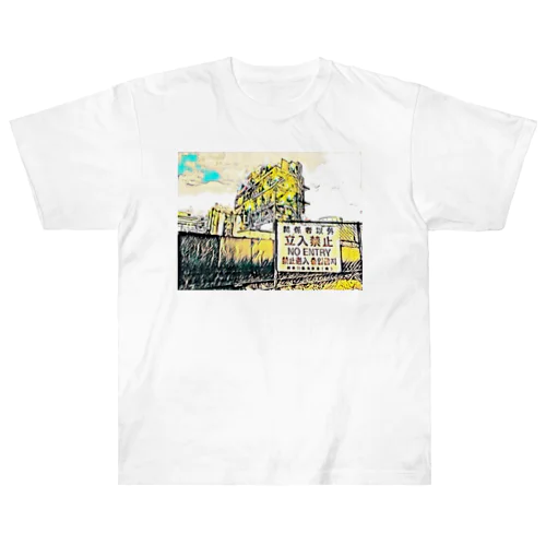 ※立ち入り禁止※ Heavyweight T-Shirt