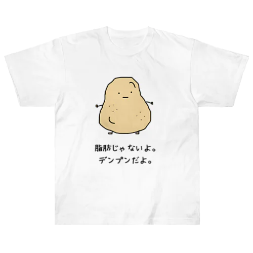 デンプンだよ。(色つき) Heavyweight T-Shirt