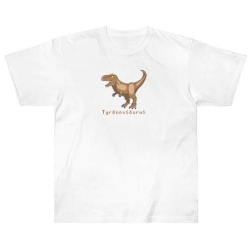 ティラノサウルス🦖 ヘビーウェイトTシャツ