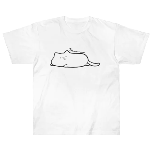 あ〜〜〜(猫)。 ヘビーウェイトTシャツ